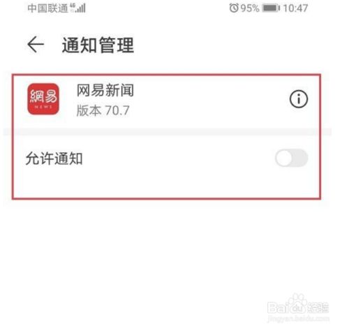 怎样禁止手机接收新闻推送手机可以一次性发送100条短信马