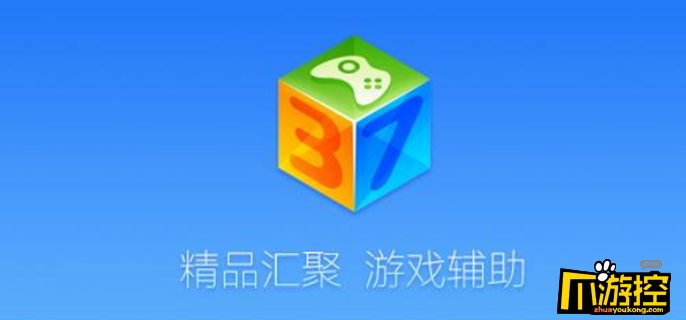 游戏画质盒子下载安卓ios平台游戏盒子ios版-第1张图片-太平洋在线下载