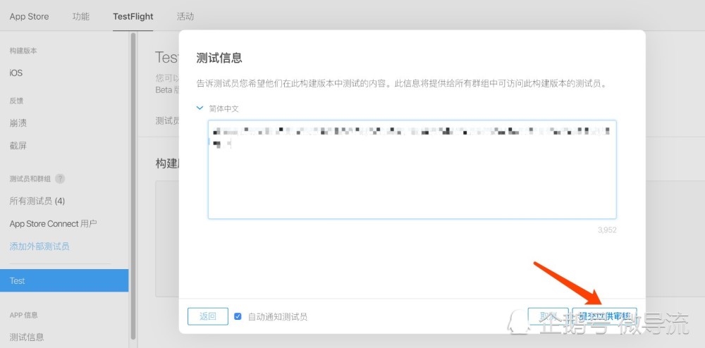 mac腾讯新闻客户端腾讯新闻app下载并安装-第1张图片-太平洋在线下载