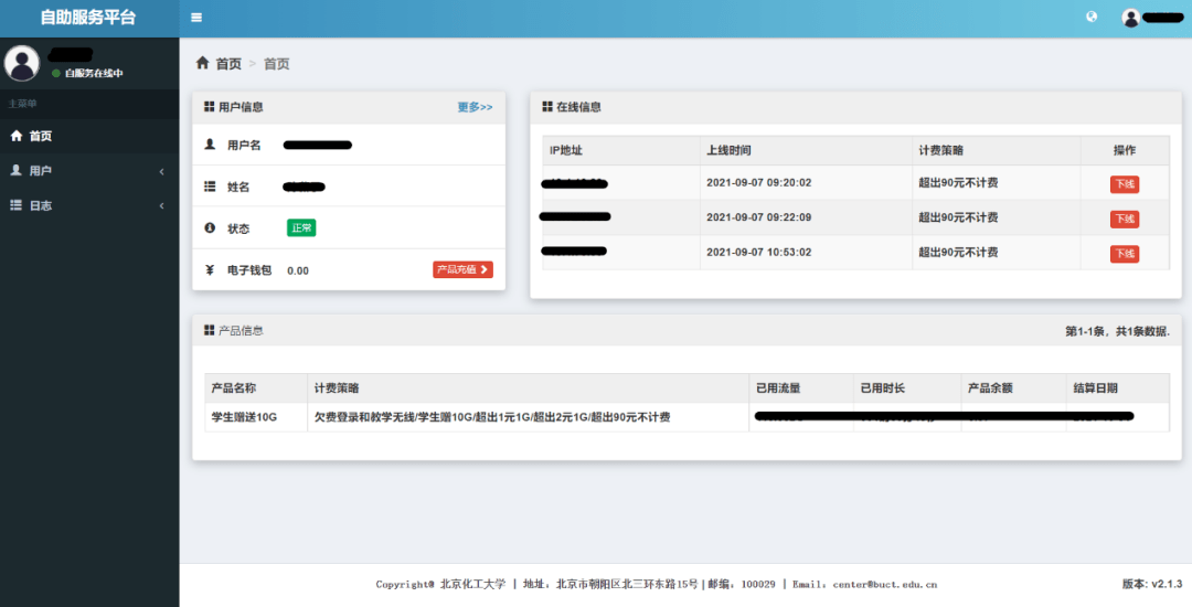 包含深澜客户端破解的词条-第1张图片-太平洋在线下载