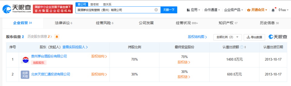 腾讯新闻下载到手机腾讯新闻官方免费下载-第2张图片-太平洋在线下载