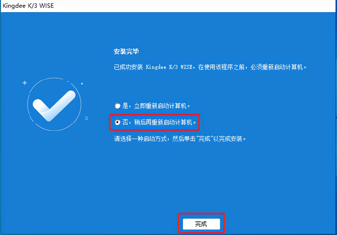 金蝶客户端运行慢金蝶kis专业版运行很慢-第2张图片-太平洋在线下载