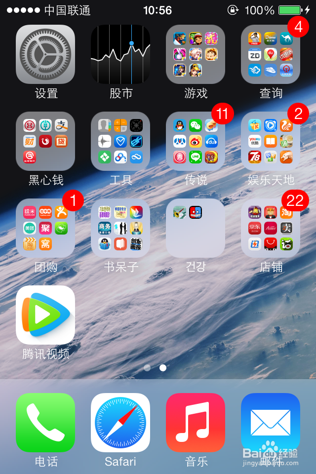 ibackupbot苹果手机版iphone已停用连接itunes怎么解锁教程-第2张图片-太平洋在线下载