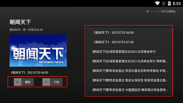 最热新闻客户端下载苹果海报新闻客户端下载苹果版-第2张图片-太平洋在线下载