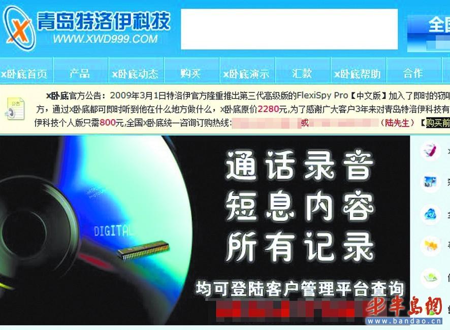 手机新闻被监控感觉手机被监控了