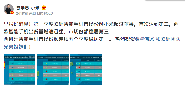 小米手机腾讯新闻小米手机定位找回遗失手机-第2张图片-太平洋在线下载