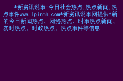 手机重新打开显示热点资讯请将两台设备连接至相同热点后重新开始-第1张图片-太平洋在线下载