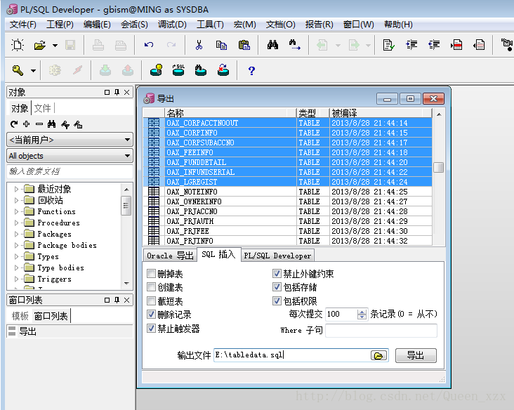 客户端导表工具数据库客户端工具下载