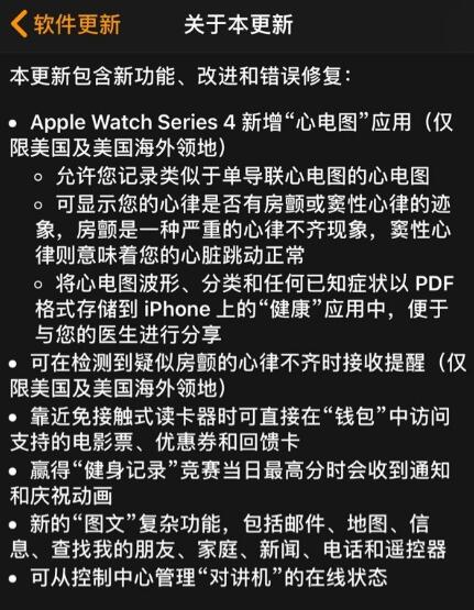 激活苹果新闻和公告苹果iphone官网入口-第2张图片-太平洋在线下载