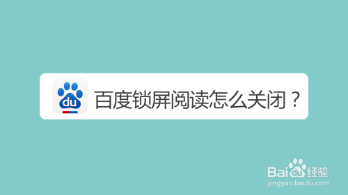 怎样解除手机新闻锁屏怎样解除手机桌面布局已锁定-第1张图片-太平洋在线下载