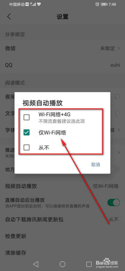 苹果手机用4g打不开腾讯新闻苹果手机不显示4g网络是怎么回事