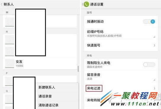 魅族手机怎么屏蔽资讯来电魅族手机被偷了怎么找回来了