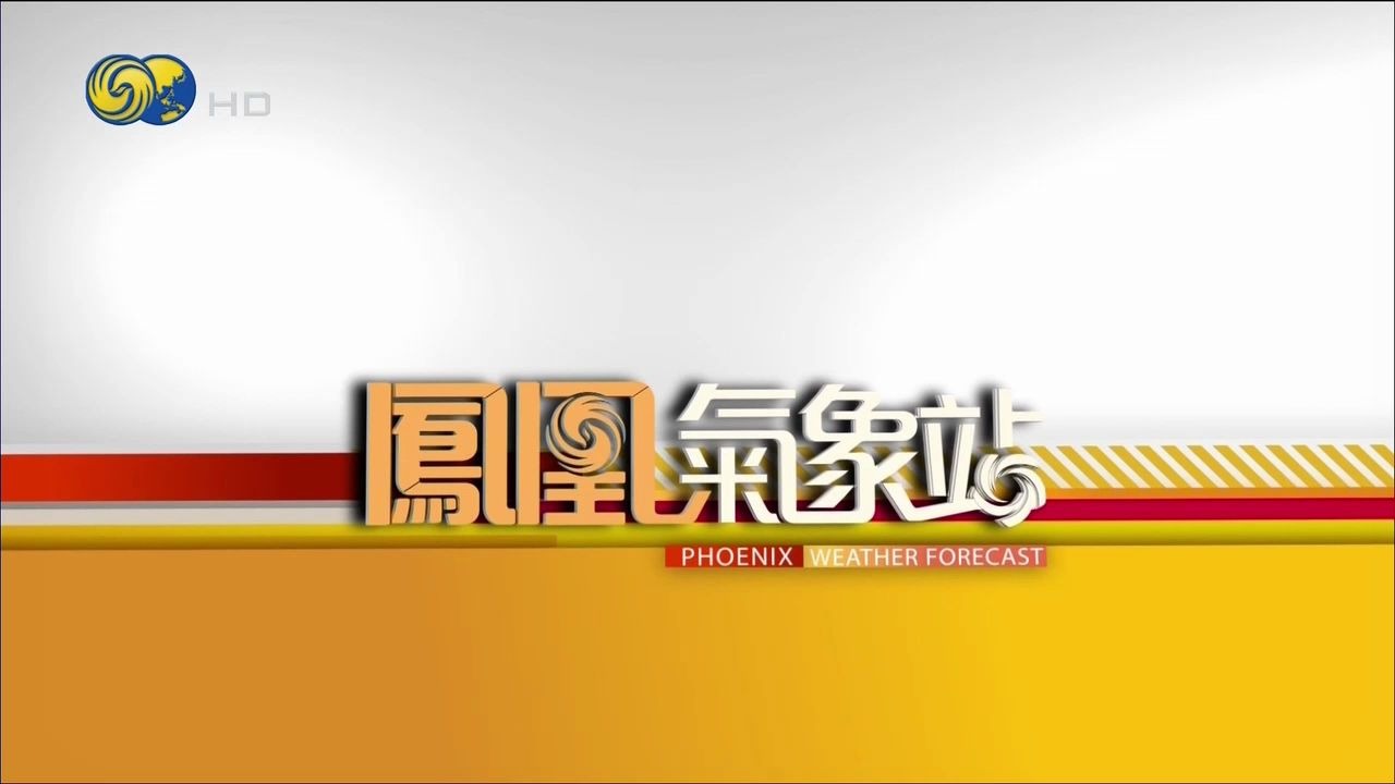 关于凤凰卫视资讯台手机APP的信息-第2张图片-太平洋在线下载