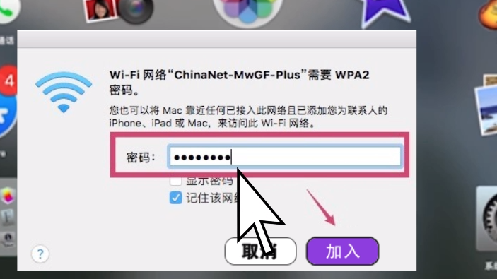 苹果版wifi密码破解wifi密码显示器苹果版-第2张图片-太平洋在线下载