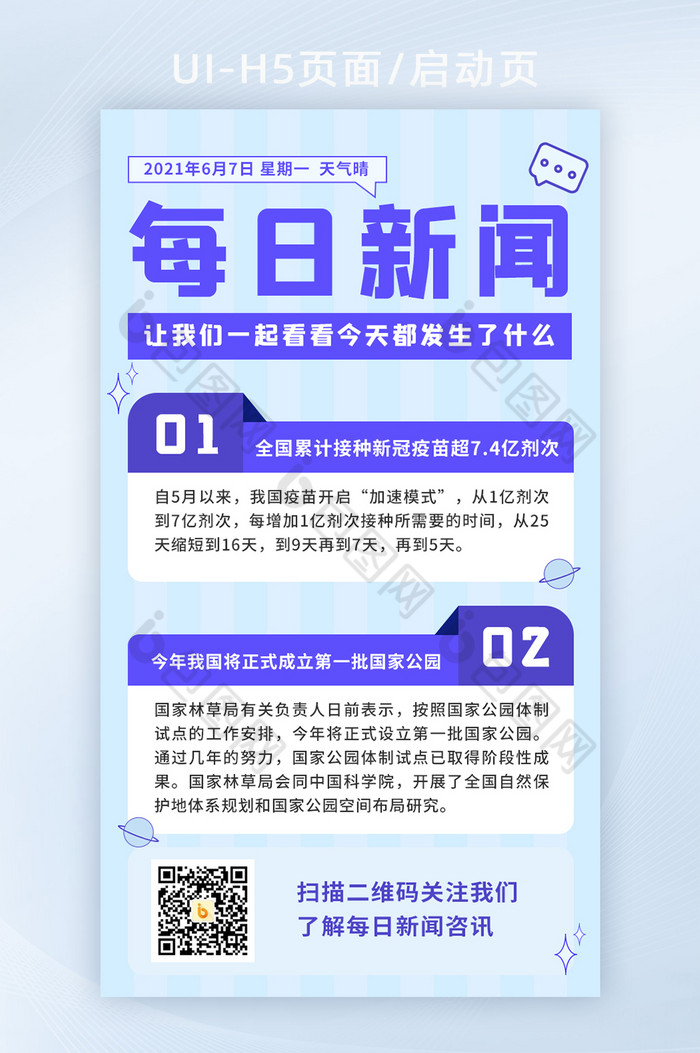 关于批量打开手机热点资讯软件的信息-第2张图片-太平洋在线下载