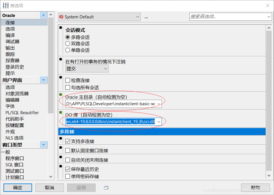 oracle11g32位客户端oracle11g32位安装包下载-第2张图片-太平洋在线下载