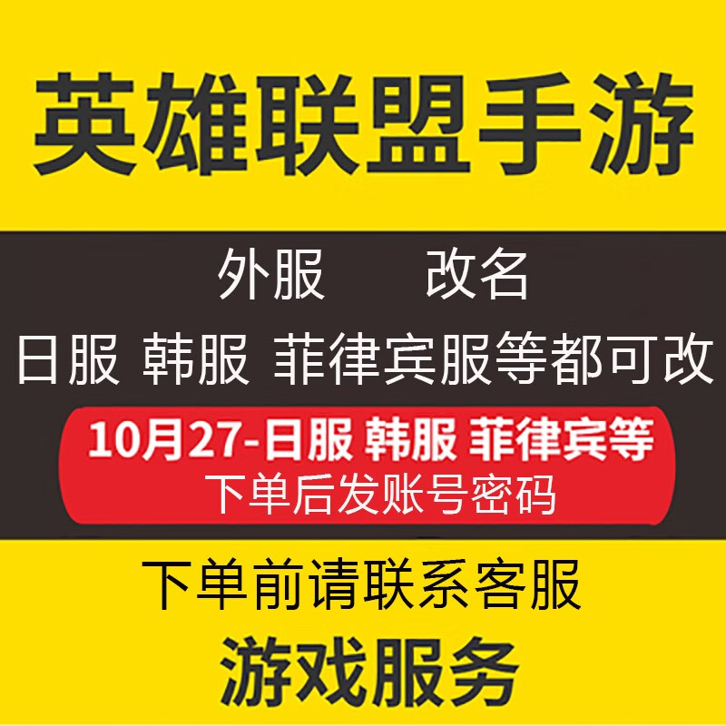 安卓如何修改游戏账号名字游戏实名认证上限了怎么解除-第2张图片-太平洋在线下载