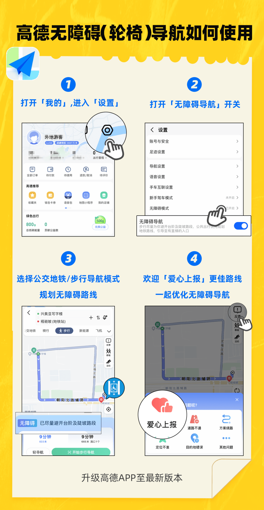 高德地图电脑客户端高德地图手机版使用方法-第2张图片-太平洋在线下载