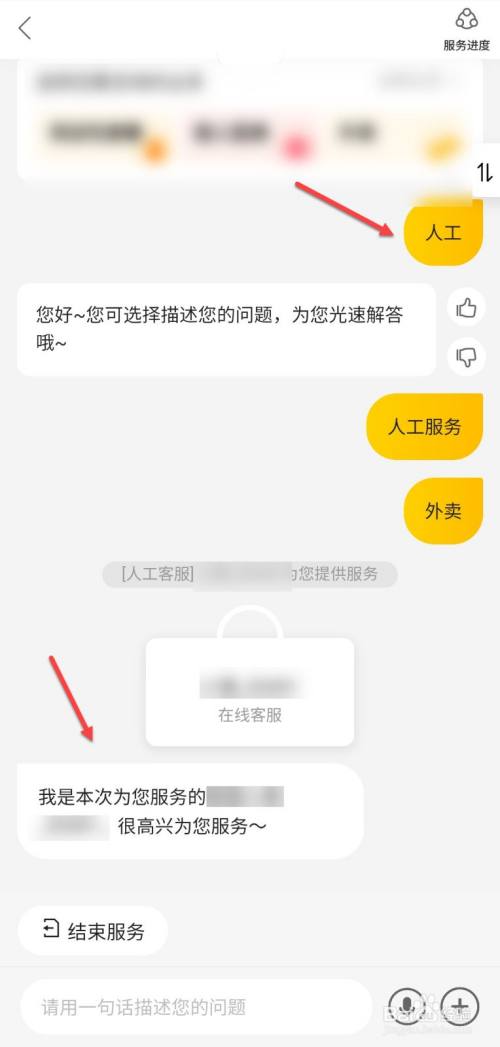 美团手机客户端退款美团核销后可以退款吗-第1张图片-太平洋在线下载