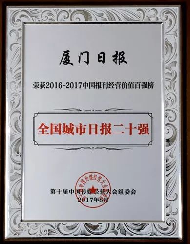 厦门日报新闻客户端泸州日报新闻客户端官网-第2张图片-太平洋在线下载