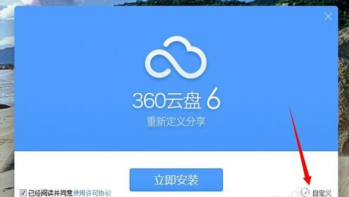 360云盘客户端网页360云盘app下载官网