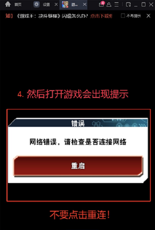 安卓模拟器进游戏闪退模拟器游戏闪退怎么解决-第2张图片-太平洋在线下载