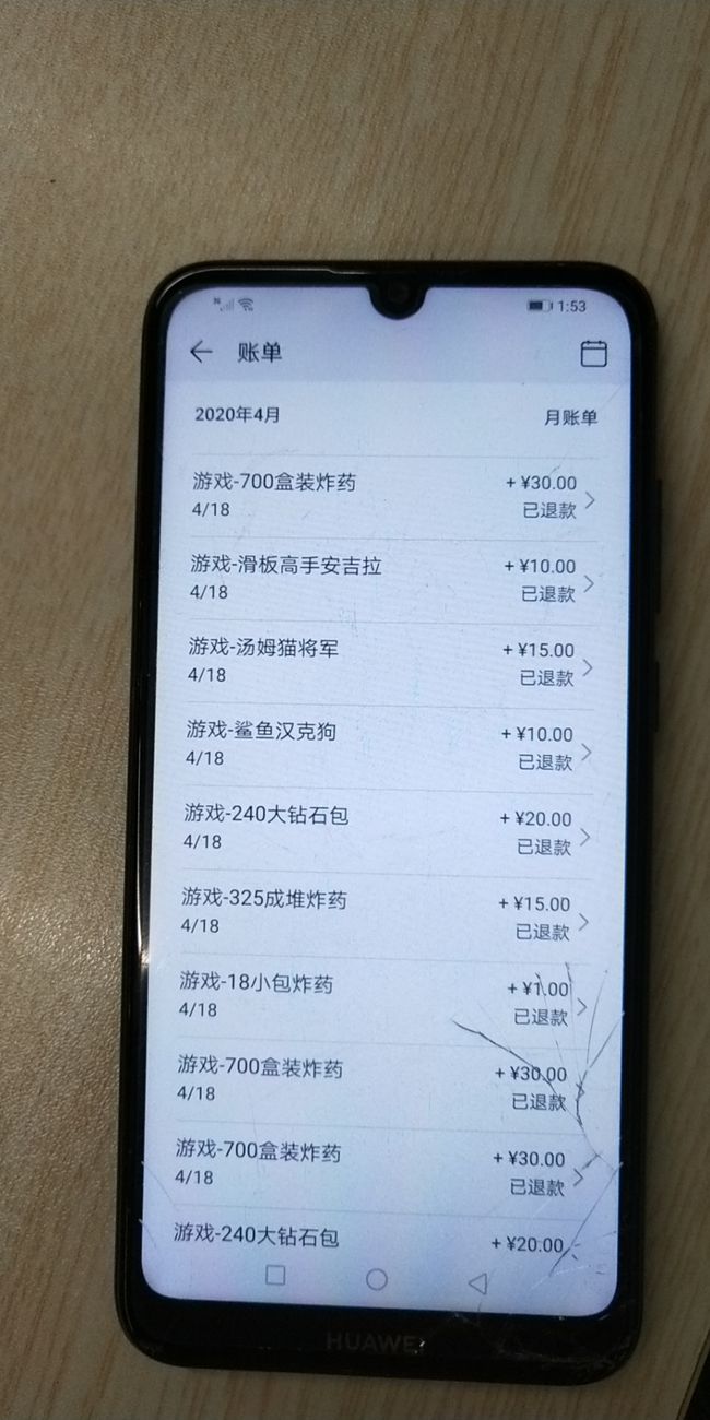 游戏充值后还能退款么安卓成年人游戏充值为什么不能退款