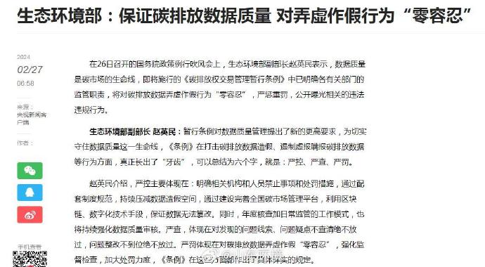 央视新闻客户端数据央视新闻等客户端观看-第2张图片-太平洋在线下载