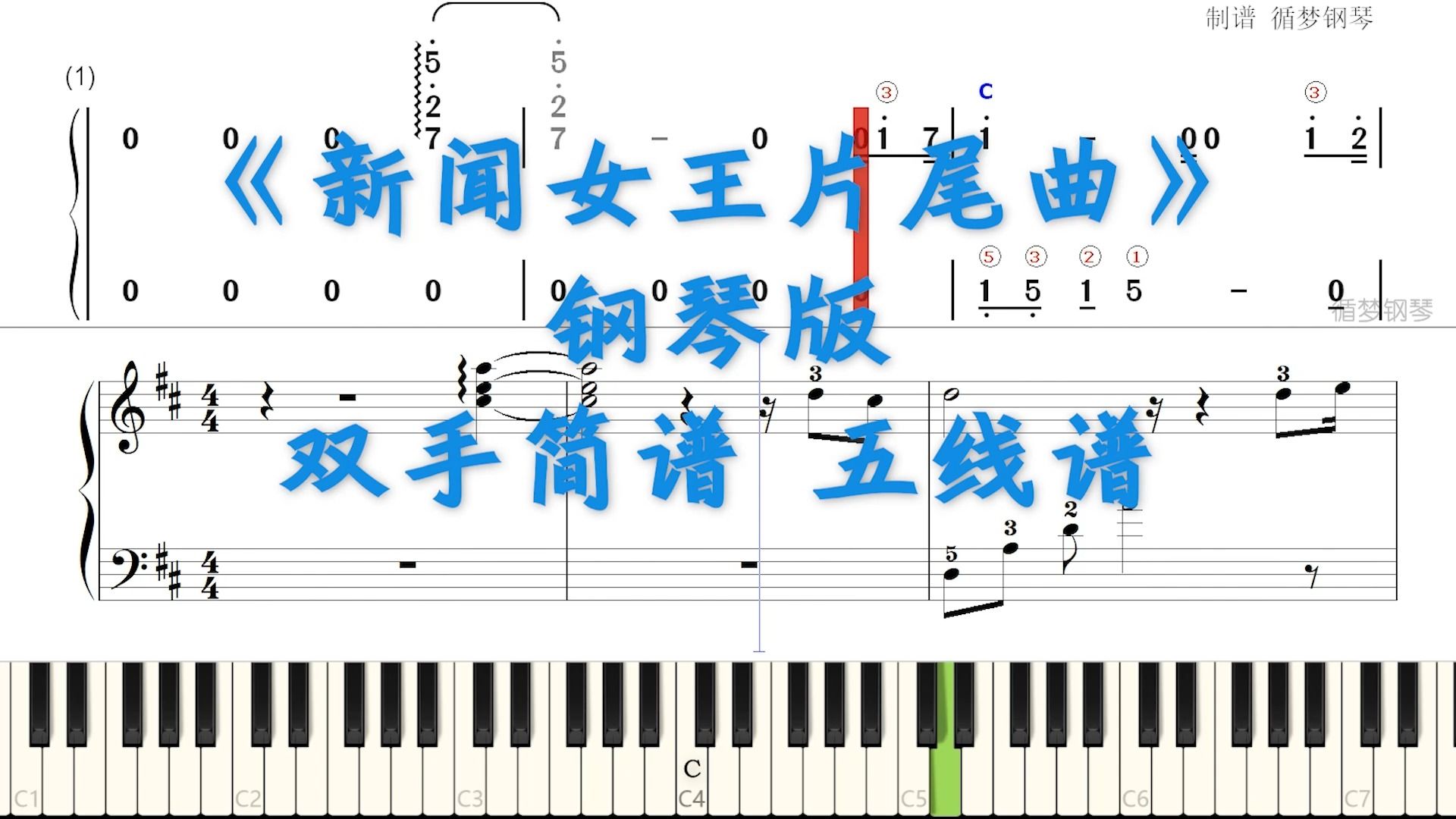 手机钢琴新闻在哪里关掉的简单介绍