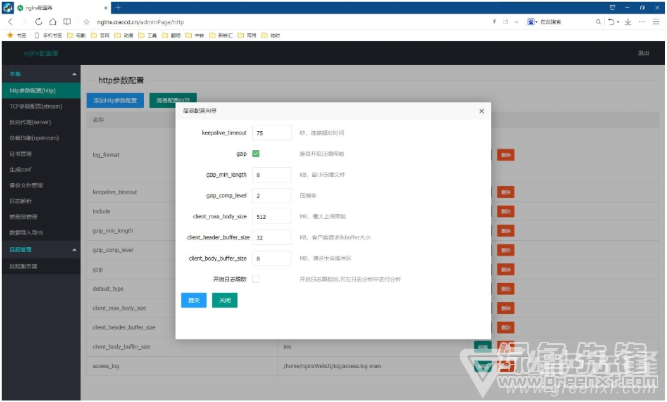 nginx判断客户端打开网页出现nginx