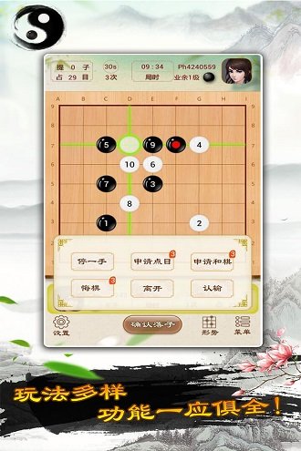 手机围棋新闻网新浪网围棋棋谱直播