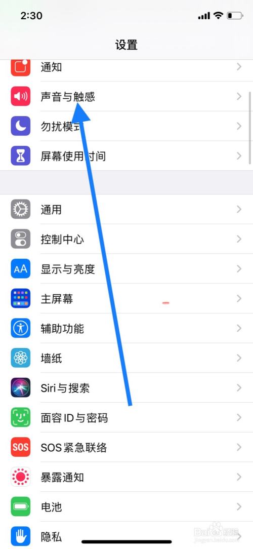 苹果手机新闻提醒声音修改微信语音没有声音提示iphone-第2张图片-太平洋在线下载