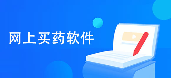 中药材买卖通手机版下载中药材批发采购平台app-第1张图片-太平洋在线下载