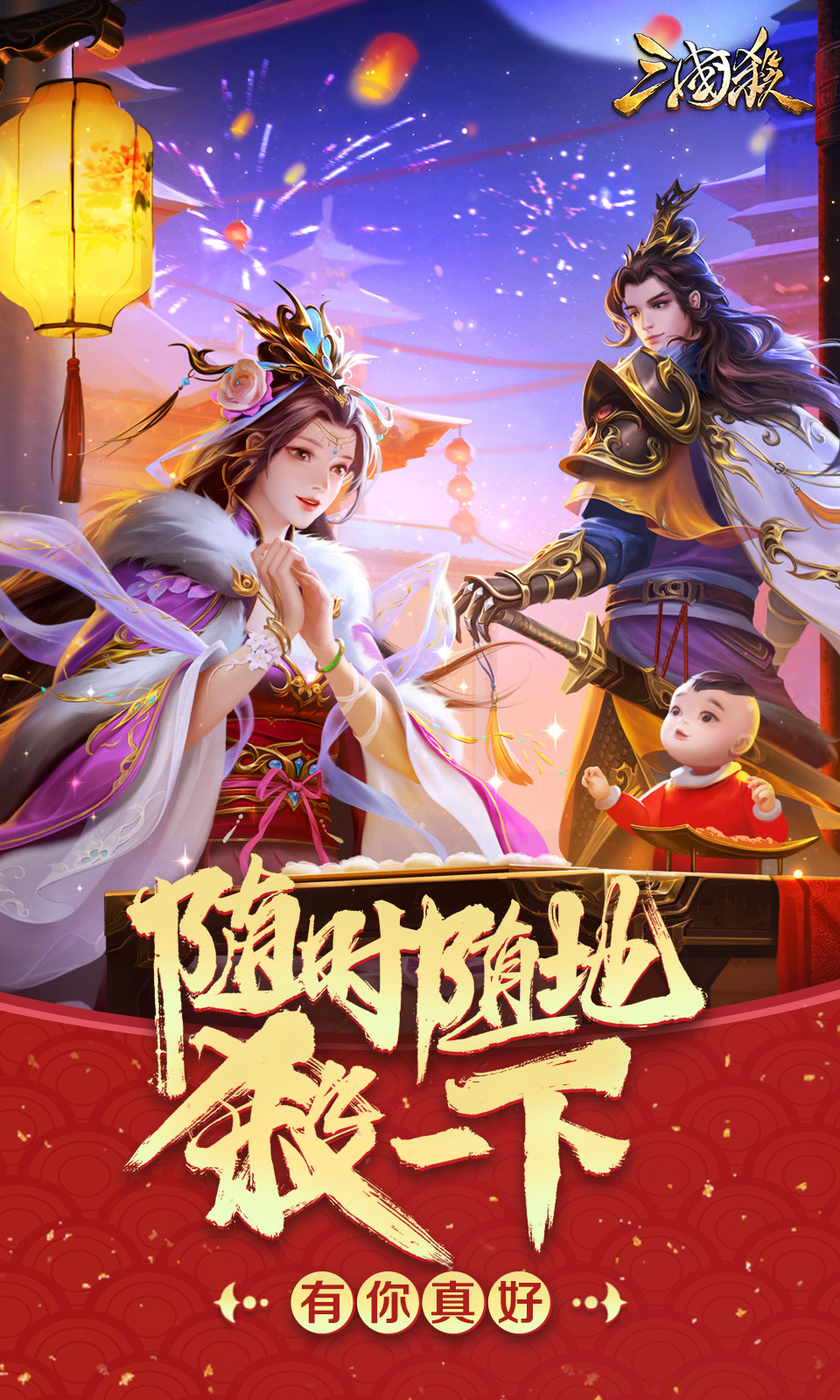 三国杀百度手机版三国杀十周年手机版