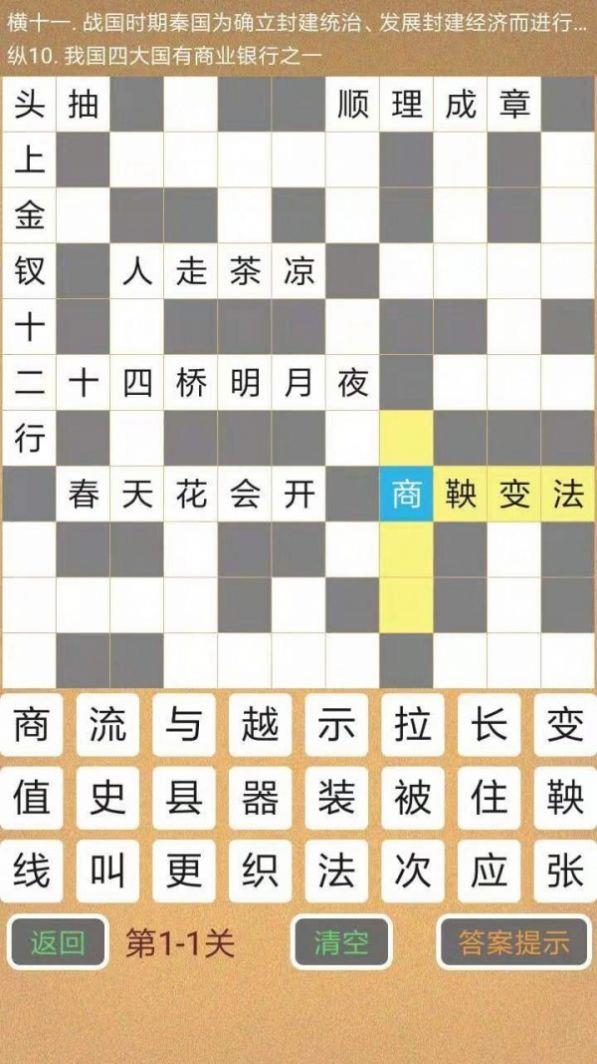 古代文字安卓版攻略古代科举试卷100题-第2张图片-太平洋在线下载