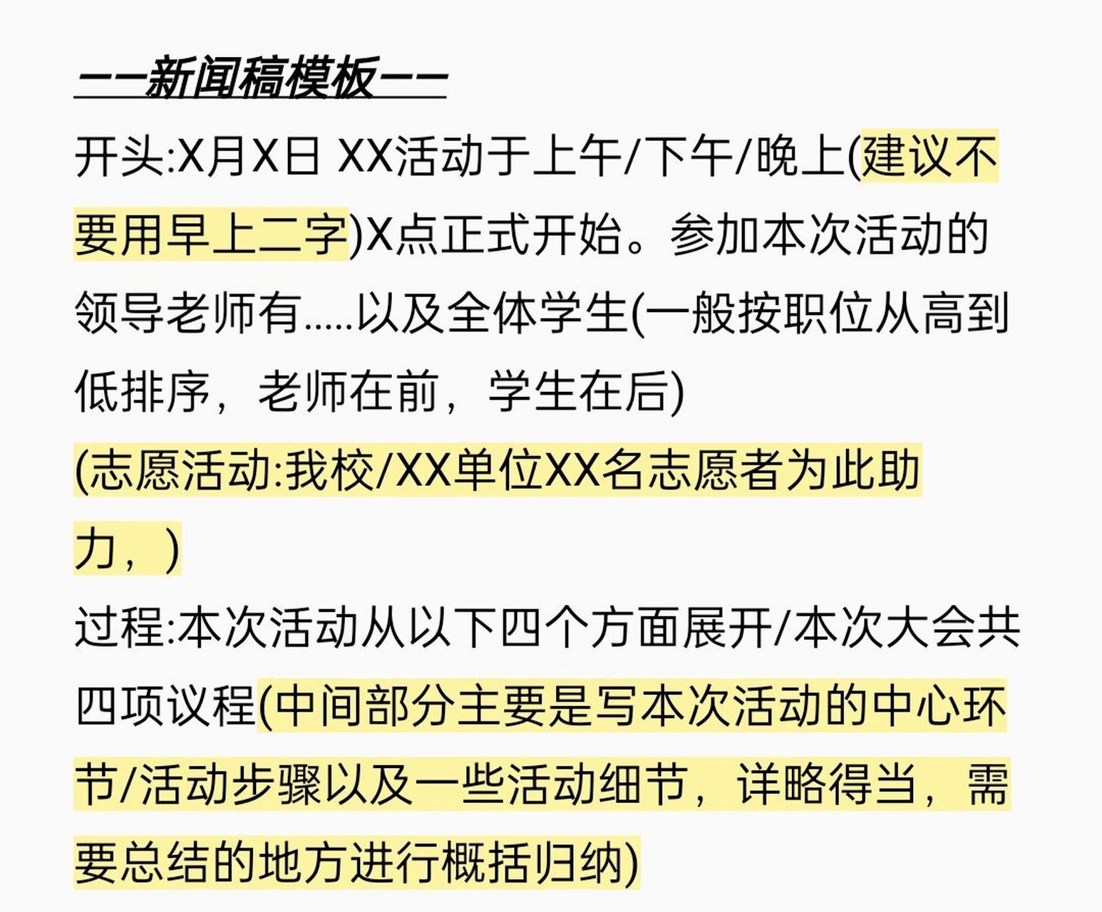 新闻客户端报道策划方案新闻报道策划方案模板范文-第2张图片-太平洋在线下载