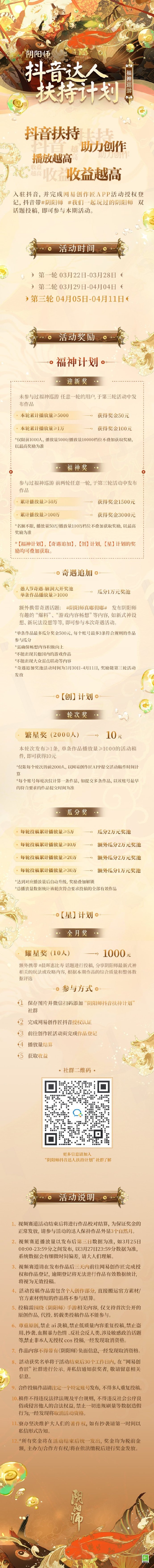 阴阳师网易云官方客户端阴阳师网易双平台和全平台-第2张图片-太平洋在线下载