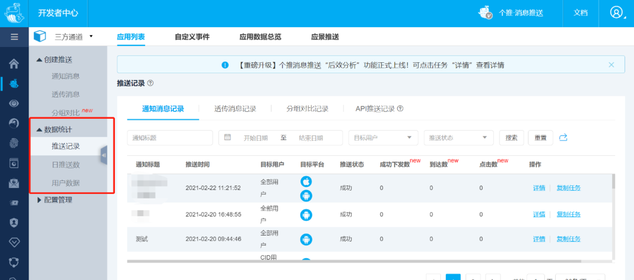 新闻客户端消息推送截图星巴克咖啡涨价头条推送截图-第2张图片-太平洋在线下载