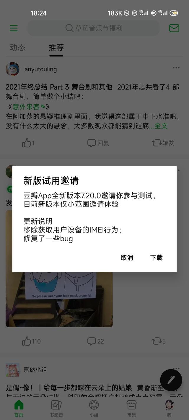 安卓版豆瓣下载链接POP安卓下载链接