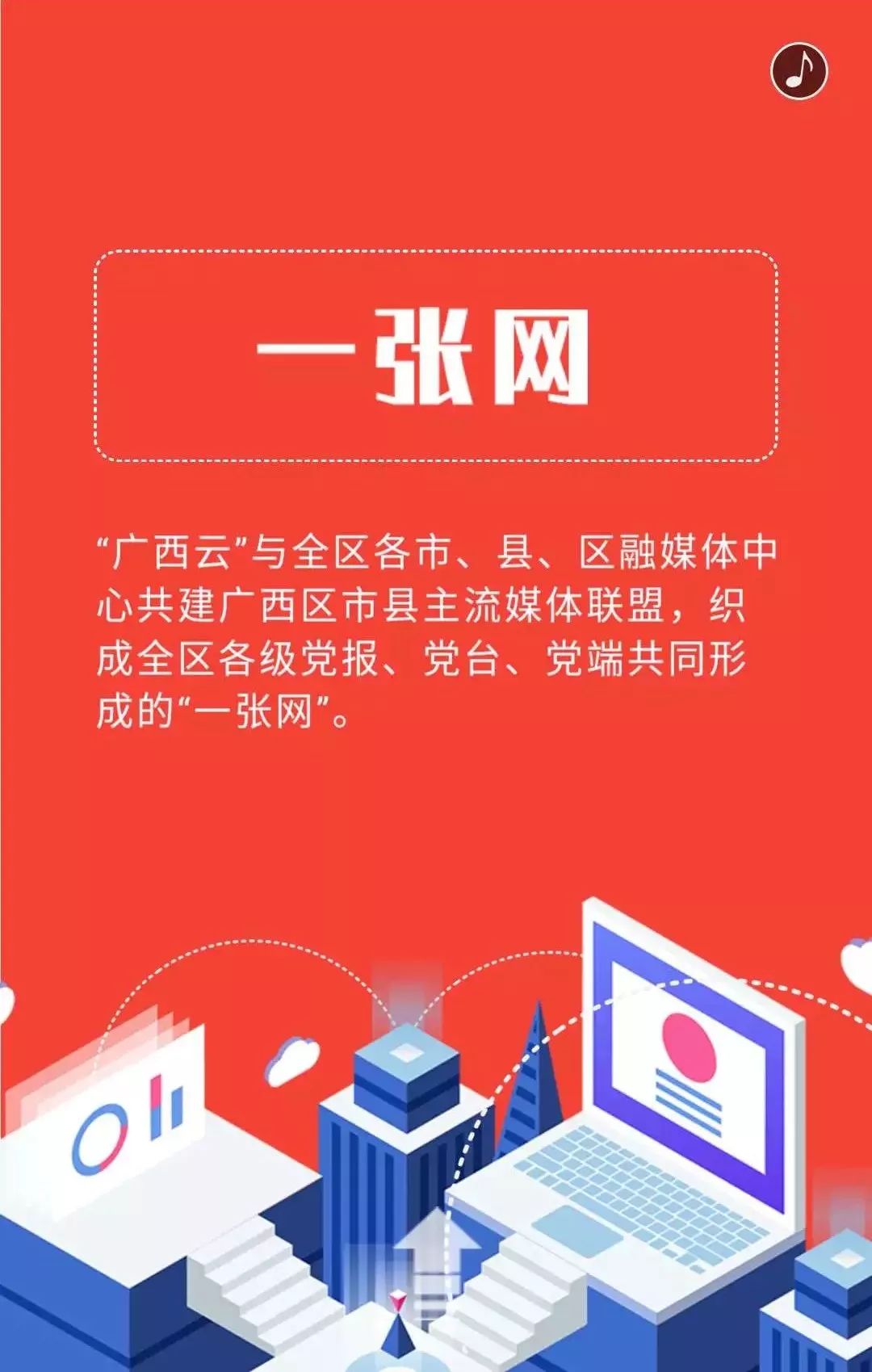 广西新闻云客户端广西日报云客户端官网-第2张图片-太平洋在线下载