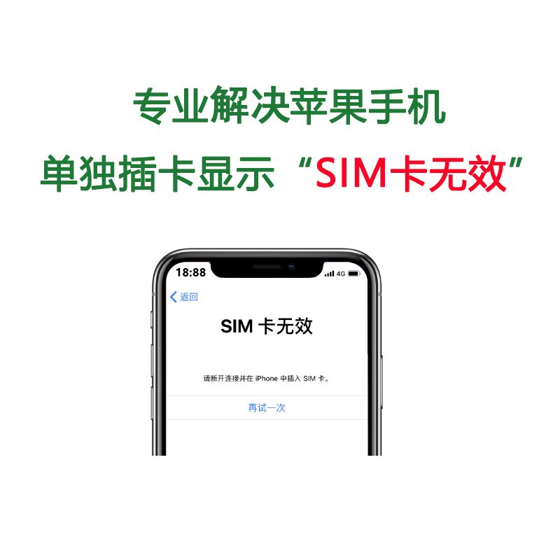苹果电信版能用移动卡苹果手机突然用不了移动卡-第1张图片-太平洋在线下载