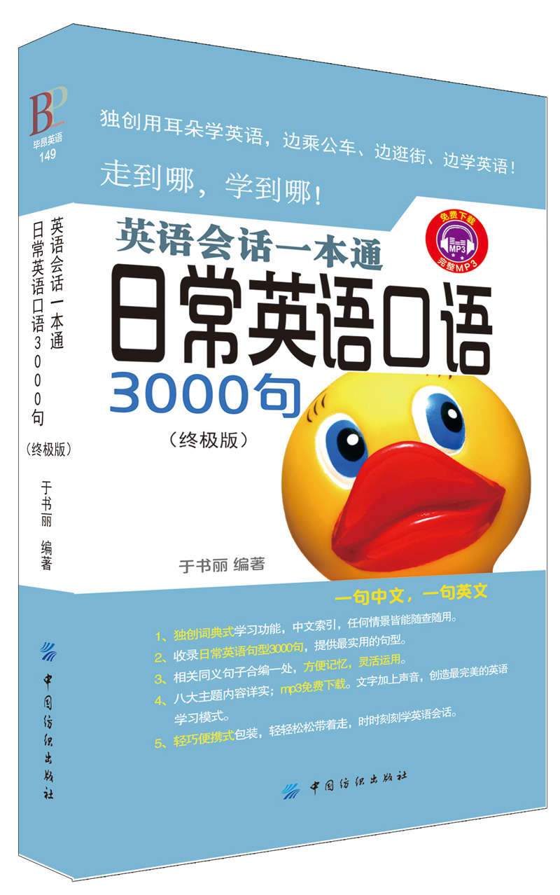 英语口语8000句安卓版英语口语8000句在线听免费-第1张图片-太平洋在线下载