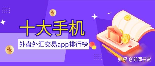 外汇通手机版山西证券汇通启富app-第2张图片-太平洋在线下载