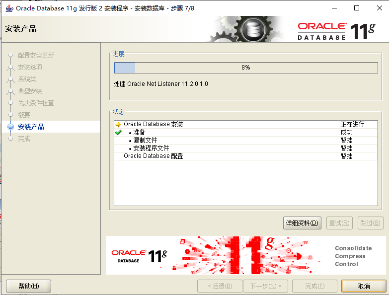 oracle64位客户端oracle客户端和服务端-第1张图片-太平洋在线下载