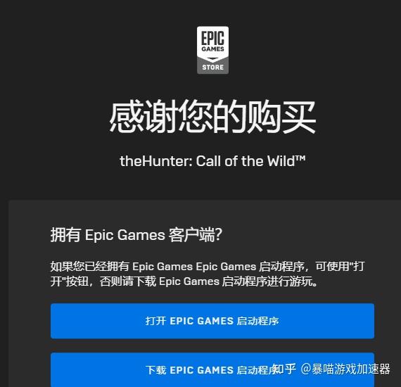 epic客户端steam官网首页