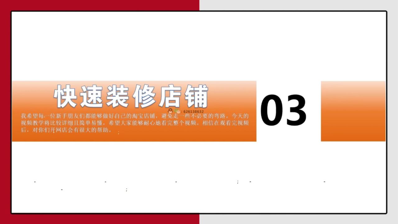 淘宝店铺装修手机版淘宝店铺装修免费全套模板-第1张图片-太平洋在线下载