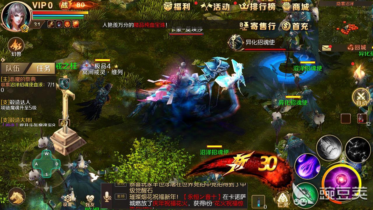 魔域手机版怎么样魔域手机版和电脑一样吗