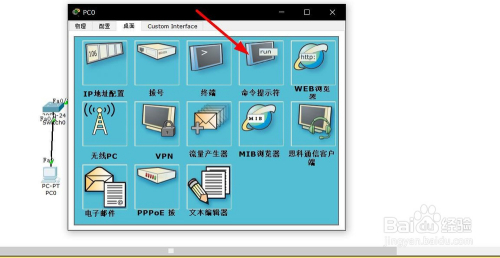 思科模拟器手机版思科模拟器使用实例图文