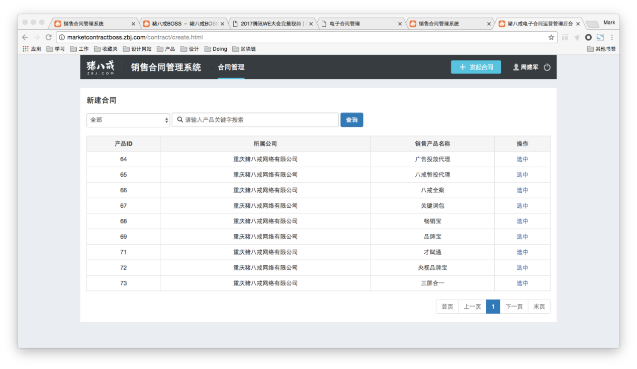 手机销售管理系统免费版诺信手机销售管理系统破解版