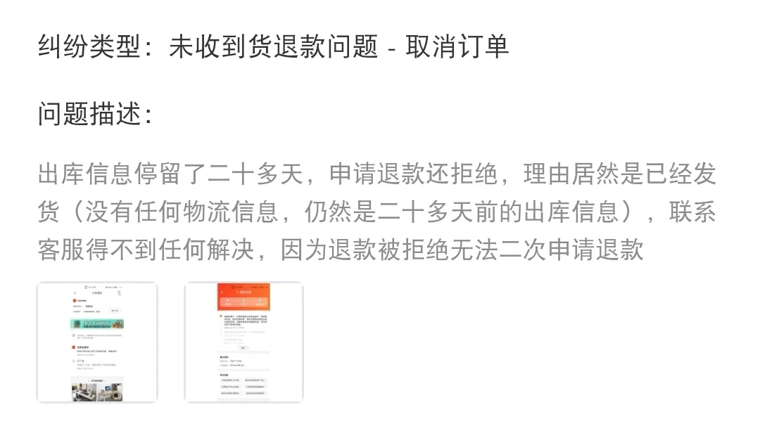 手机版京东如何投诉如何升级对京东的投诉-第2张图片-太平洋在线下载